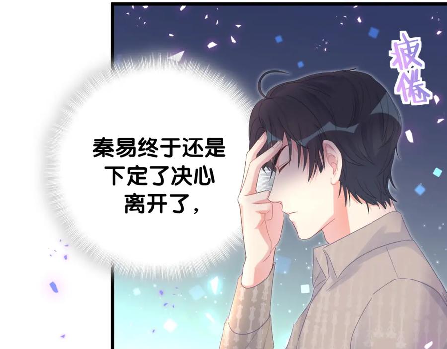 被自己束缚的金丝雀韩漫全集-第76话 还好有你无删减无遮挡章节图片 