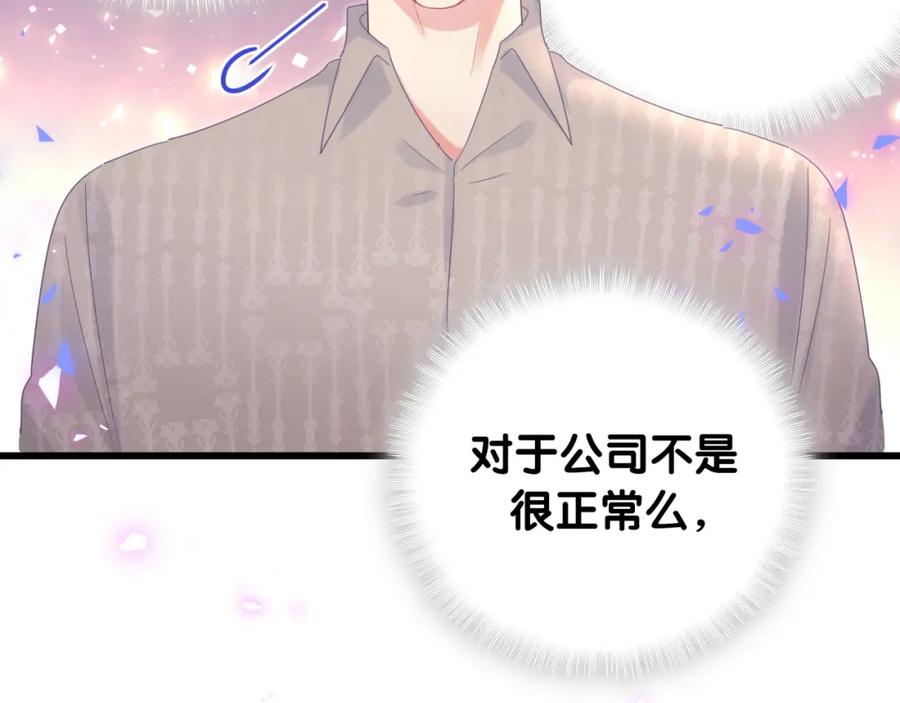 被自己束缚的金丝雀韩漫全集-第76话 还好有你无删减无遮挡章节图片 