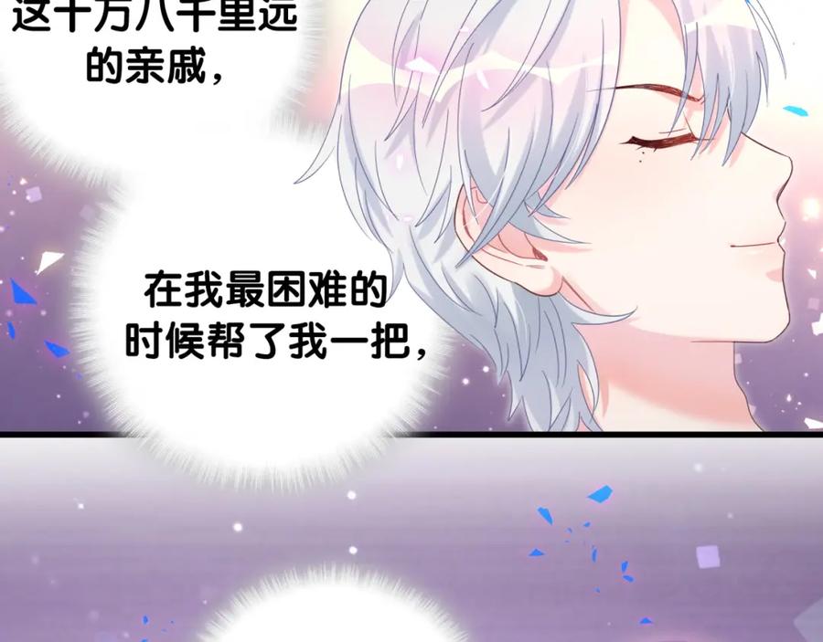 被自己束缚的金丝雀韩漫全集-第76话 还好有你无删减无遮挡章节图片 