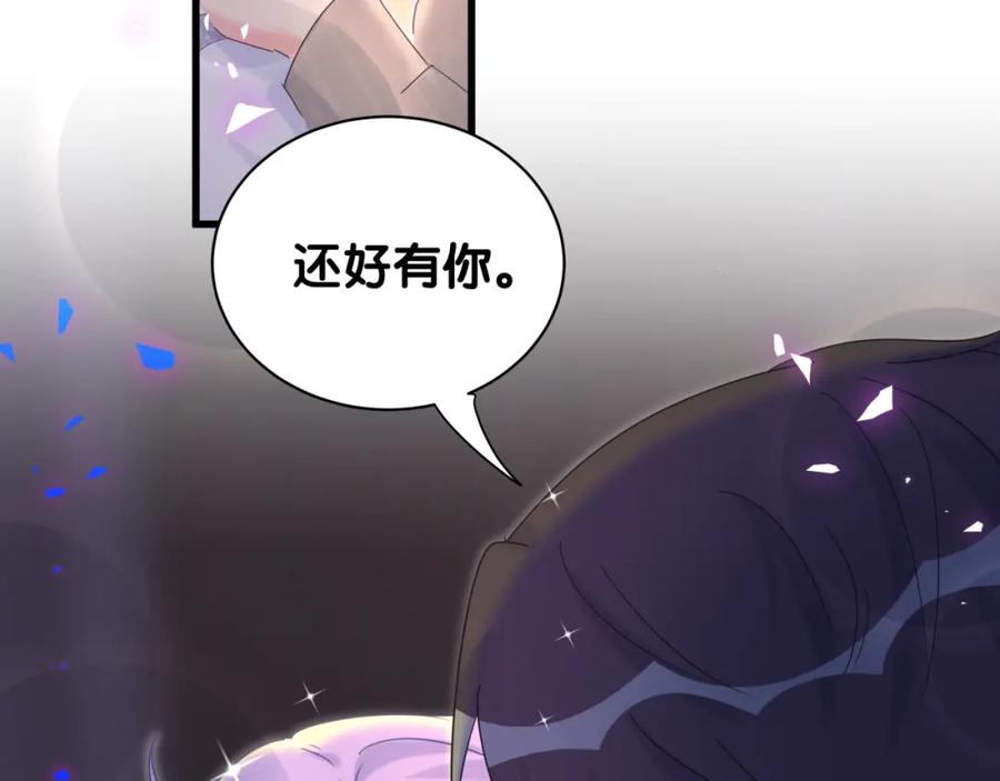 被自己束缚的金丝雀韩漫全集-第76话 还好有你无删减无遮挡章节图片 