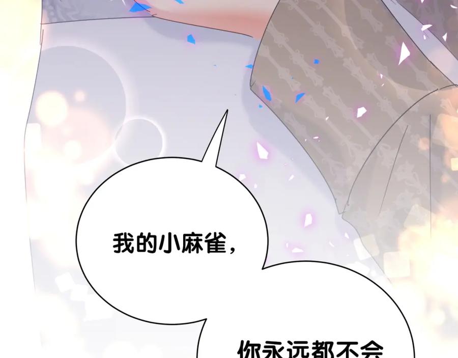 被自己束缚的金丝雀韩漫全集-第76话 还好有你无删减无遮挡章节图片 