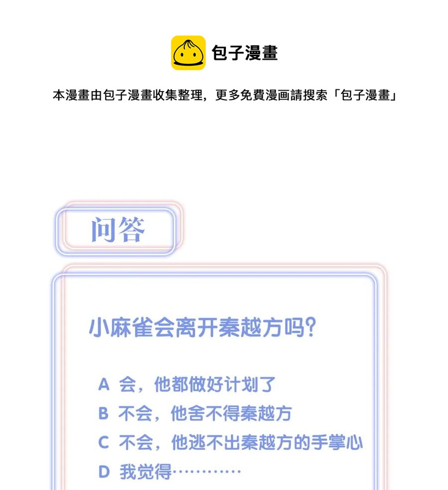 被自己束缚的金丝雀韩漫全集-第76话 还好有你无删减无遮挡章节图片 