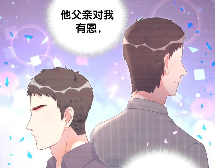 被自己束缚的金丝雀韩漫全集-第76话 还好有你无删减无遮挡章节图片 