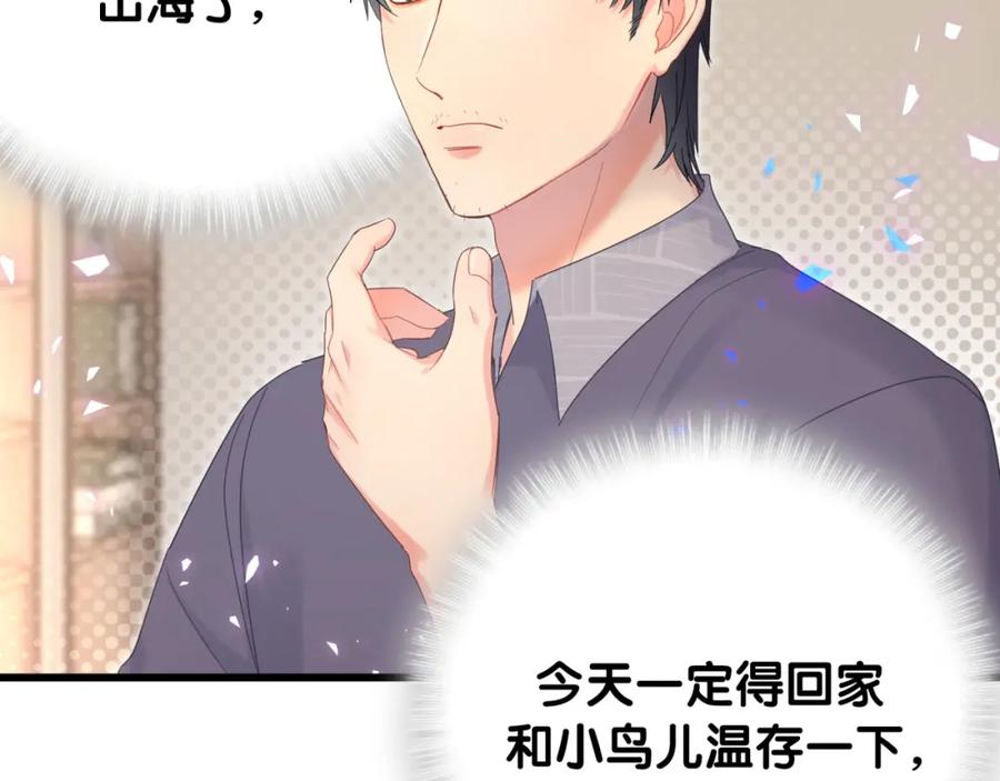被自己束缚的金丝雀韩漫全集-第77话 你果然舍不得我无删减无遮挡章节图片 