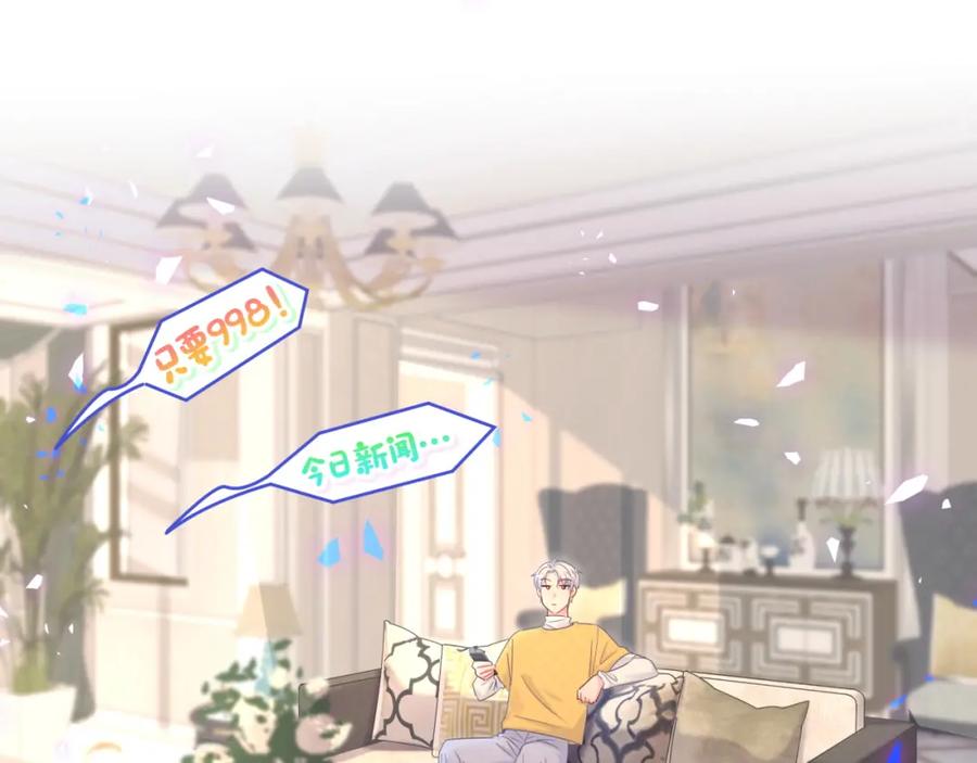 被自己束缚的金丝雀韩漫全集-第77话 你果然舍不得我无删减无遮挡章节图片 