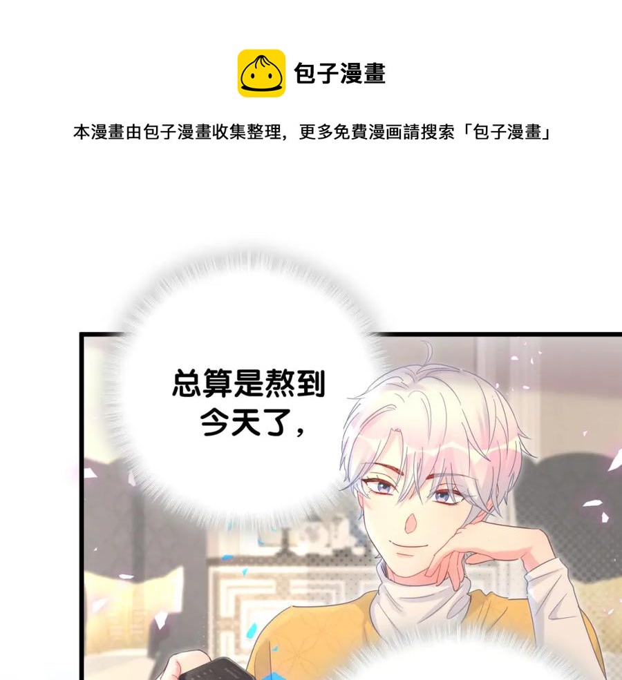 被自己束缚的金丝雀韩漫全集-第77话 你果然舍不得我无删减无遮挡章节图片 