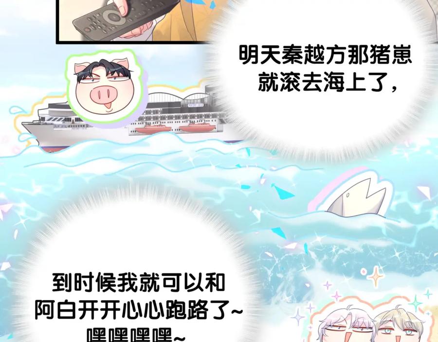 被自己束缚的金丝雀韩漫全集-第77话 你果然舍不得我无删减无遮挡章节图片 