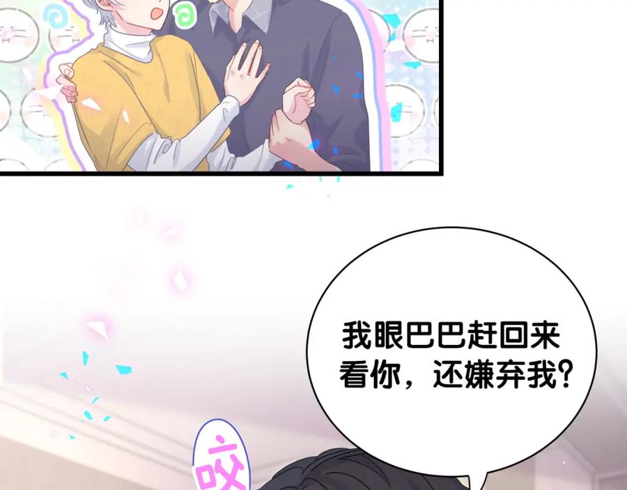 被自己束缚的金丝雀韩漫全集-第77话 你果然舍不得我无删减无遮挡章节图片 
