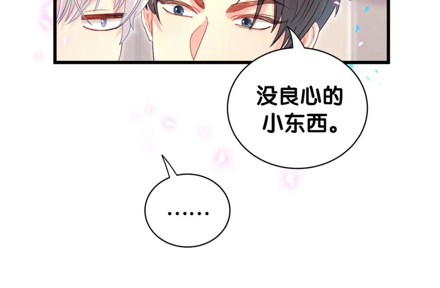 被自己束缚的金丝雀韩漫全集-第77话 你果然舍不得我无删减无遮挡章节图片 