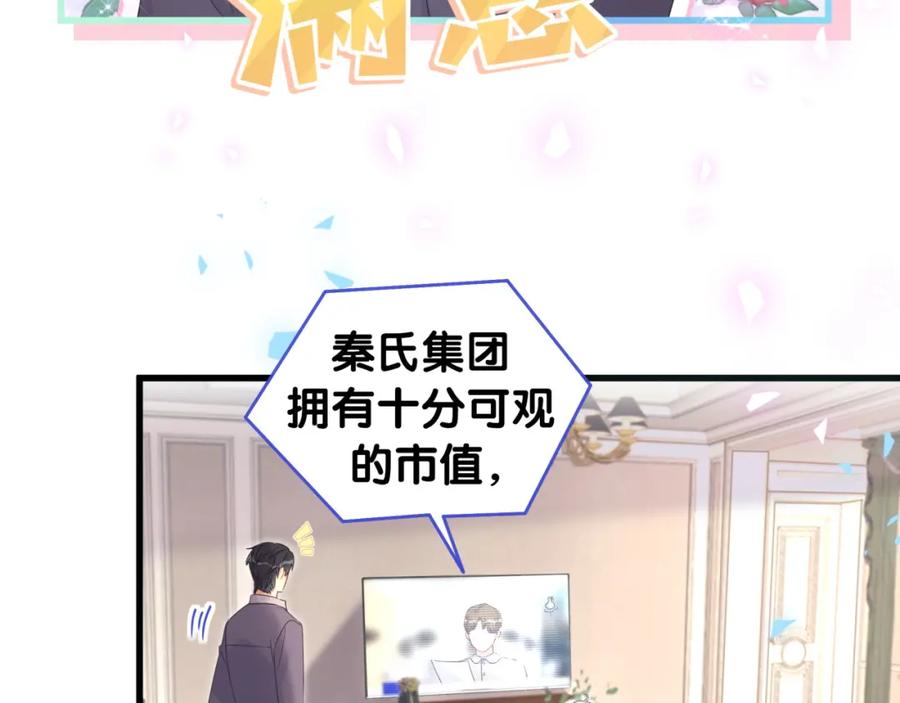 被自己束缚的金丝雀韩漫全集-第77话 你果然舍不得我无删减无遮挡章节图片 