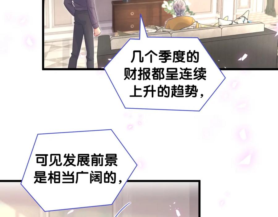 被自己束缚的金丝雀韩漫全集-第77话 你果然舍不得我无删减无遮挡章节图片 