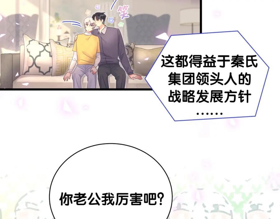 被自己束缚的金丝雀韩漫全集-第77话 你果然舍不得我无删减无遮挡章节图片 
