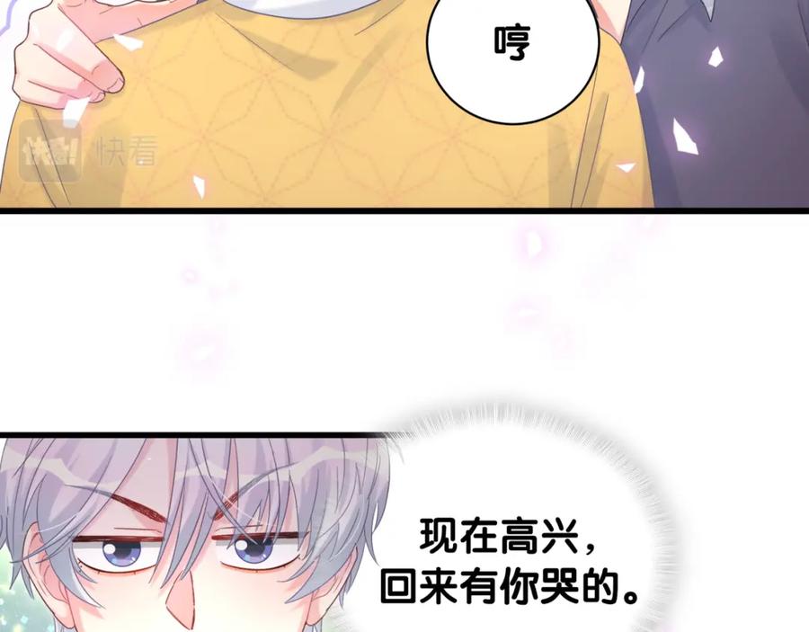 被自己束缚的金丝雀韩漫全集-第77话 你果然舍不得我无删减无遮挡章节图片 