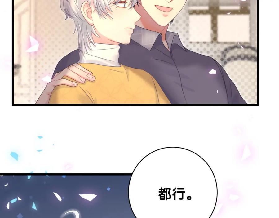 被自己束缚的金丝雀韩漫全集-第77话 你果然舍不得我无删减无遮挡章节图片 