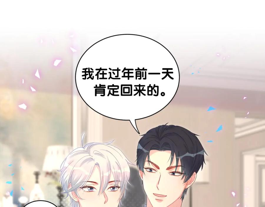 被自己束缚的金丝雀韩漫全集-第77话 你果然舍不得我无删减无遮挡章节图片 