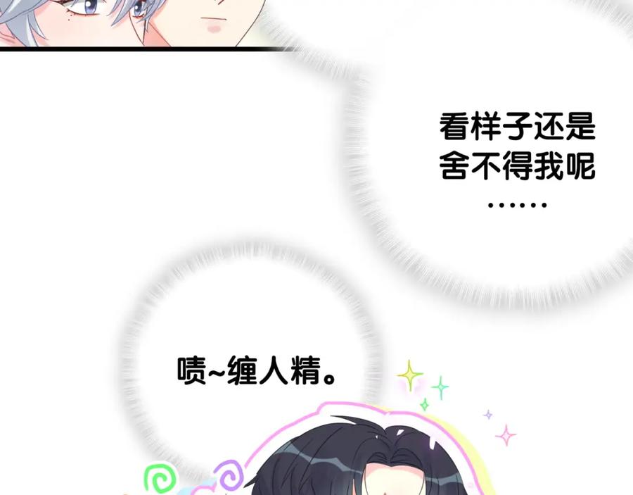 被自己束缚的金丝雀韩漫全集-第77话 你果然舍不得我无删减无遮挡章节图片 