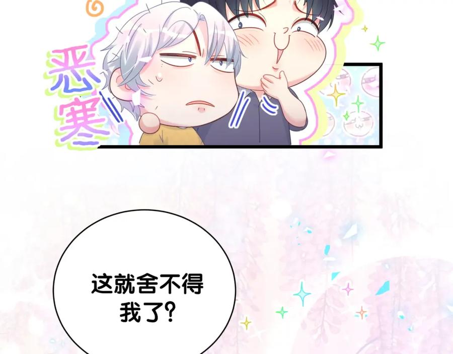 被自己束缚的金丝雀韩漫全集-第77话 你果然舍不得我无删减无遮挡章节图片 