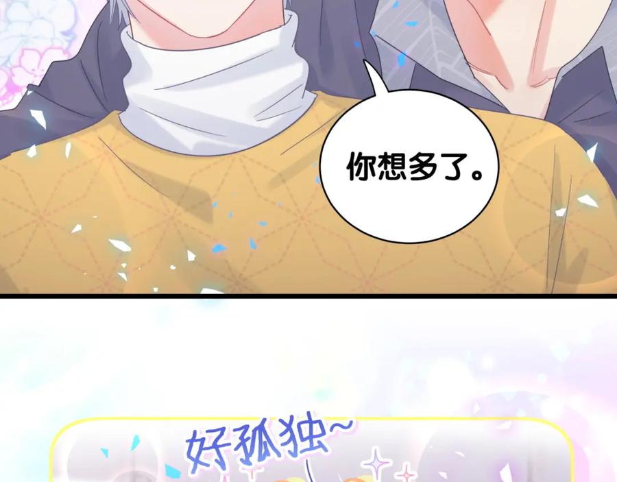 被自己束缚的金丝雀韩漫全集-第77话 你果然舍不得我无删减无遮挡章节图片 