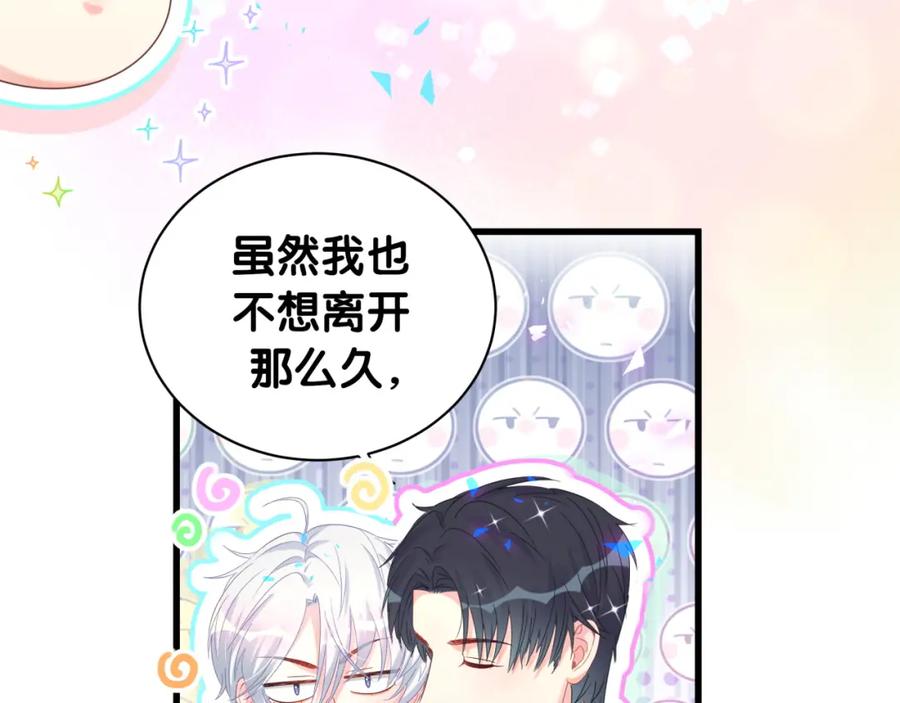 被自己束缚的金丝雀韩漫全集-第77话 你果然舍不得我无删减无遮挡章节图片 