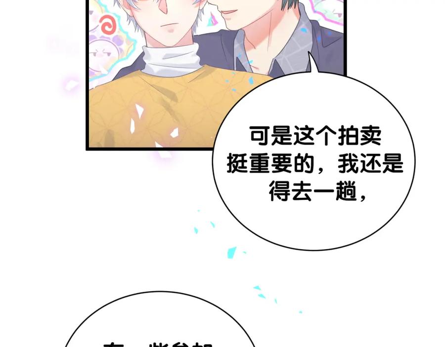 被自己束缚的金丝雀韩漫全集-第77话 你果然舍不得我无删减无遮挡章节图片 