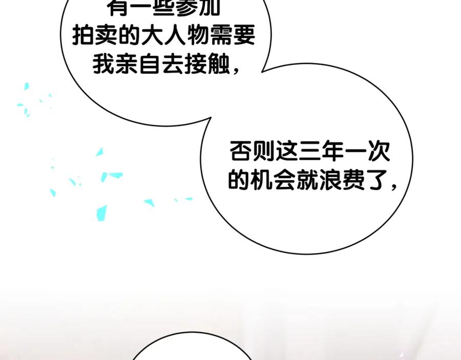被自己束缚的金丝雀韩漫全集-第77话 你果然舍不得我无删减无遮挡章节图片 