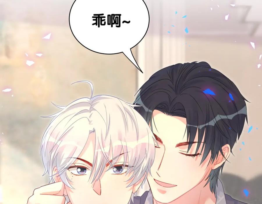 被自己束缚的金丝雀韩漫全集-第77话 你果然舍不得我无删减无遮挡章节图片 