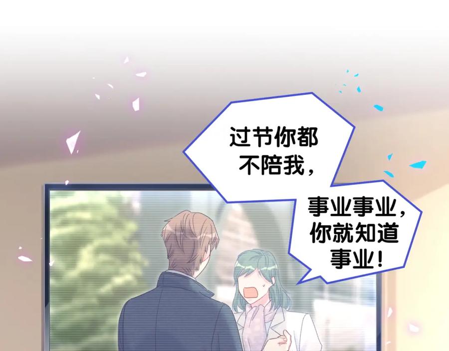 被自己束缚的金丝雀韩漫全集-第77话 你果然舍不得我无删减无遮挡章节图片 