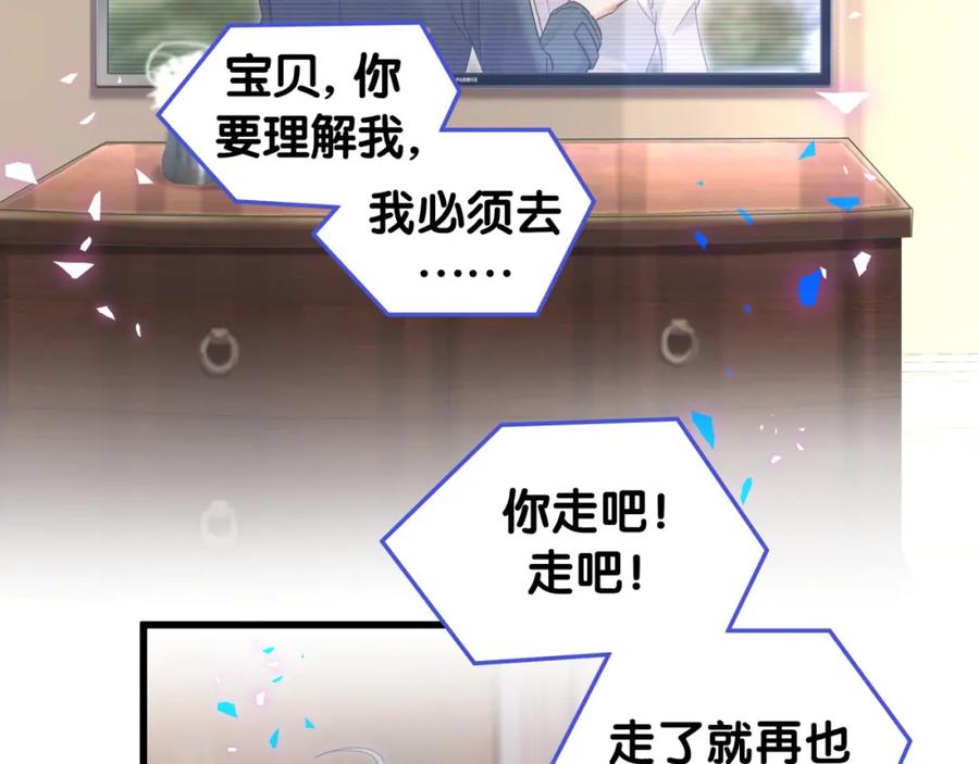 被自己束缚的金丝雀韩漫全集-第77话 你果然舍不得我无删减无遮挡章节图片 