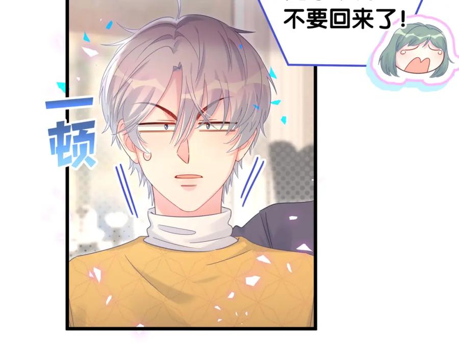 被自己束缚的金丝雀韩漫全集-第77话 你果然舍不得我无删减无遮挡章节图片 