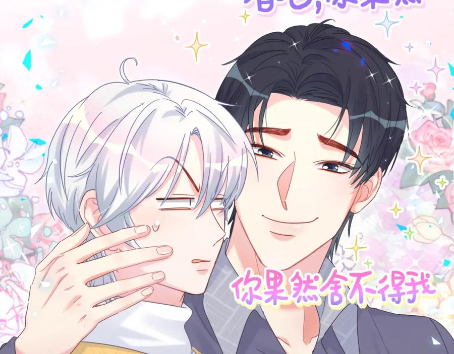 被自己束缚的金丝雀韩漫全集-第77话 你果然舍不得我无删减无遮挡章节图片 