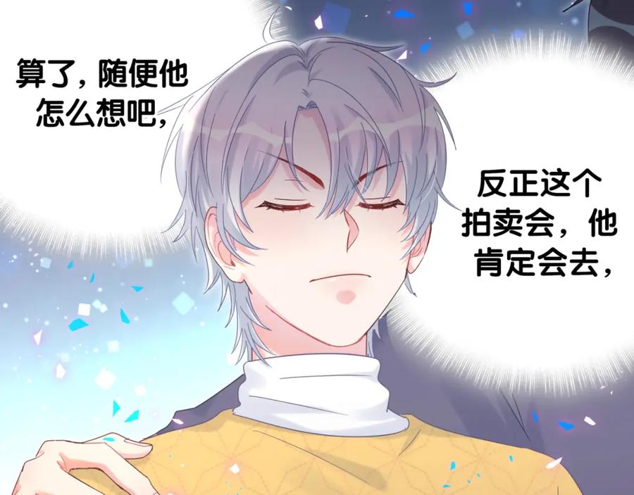被自己束缚的金丝雀韩漫全集-第77话 你果然舍不得我无删减无遮挡章节图片 