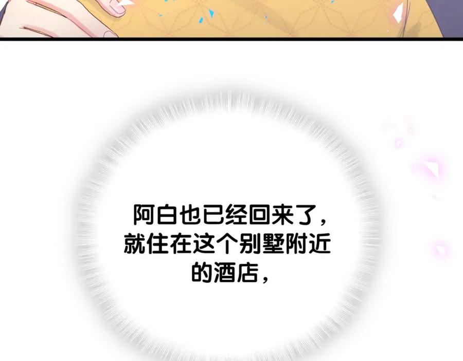 被自己束缚的金丝雀韩漫全集-第77话 你果然舍不得我无删减无遮挡章节图片 