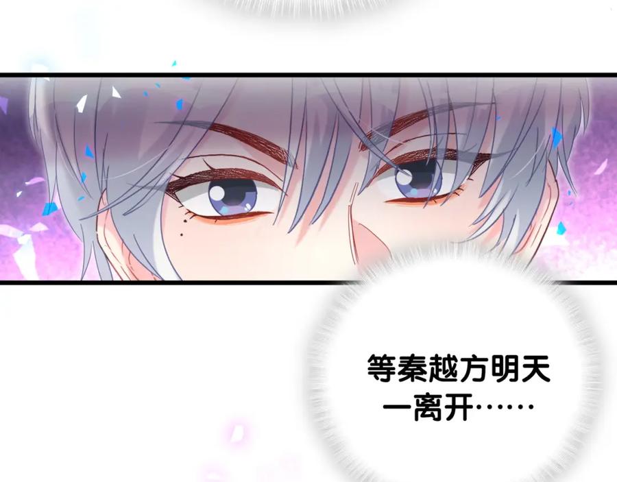 被自己束缚的金丝雀韩漫全集-第77话 你果然舍不得我无删减无遮挡章节图片 