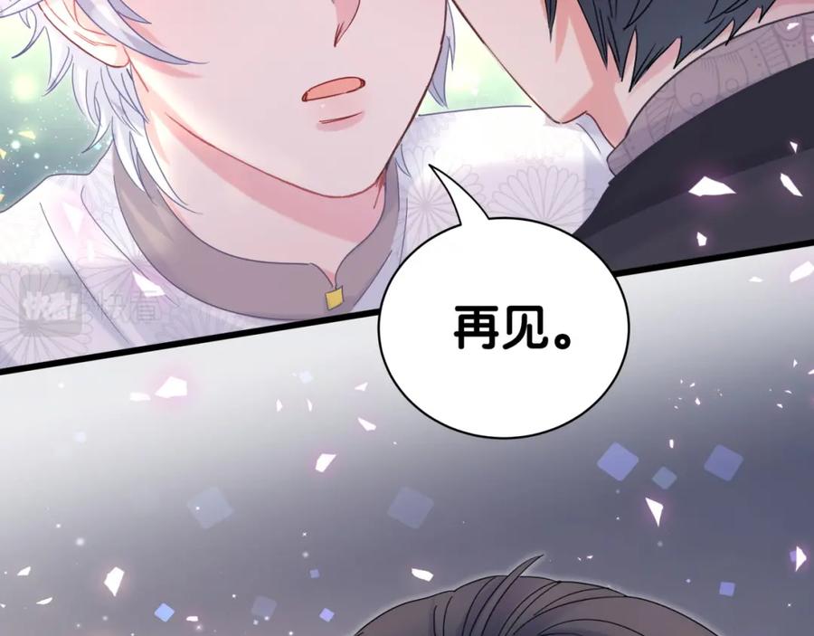 被自己束缚的金丝雀韩漫全集-第77话 你果然舍不得我无删减无遮挡章节图片 