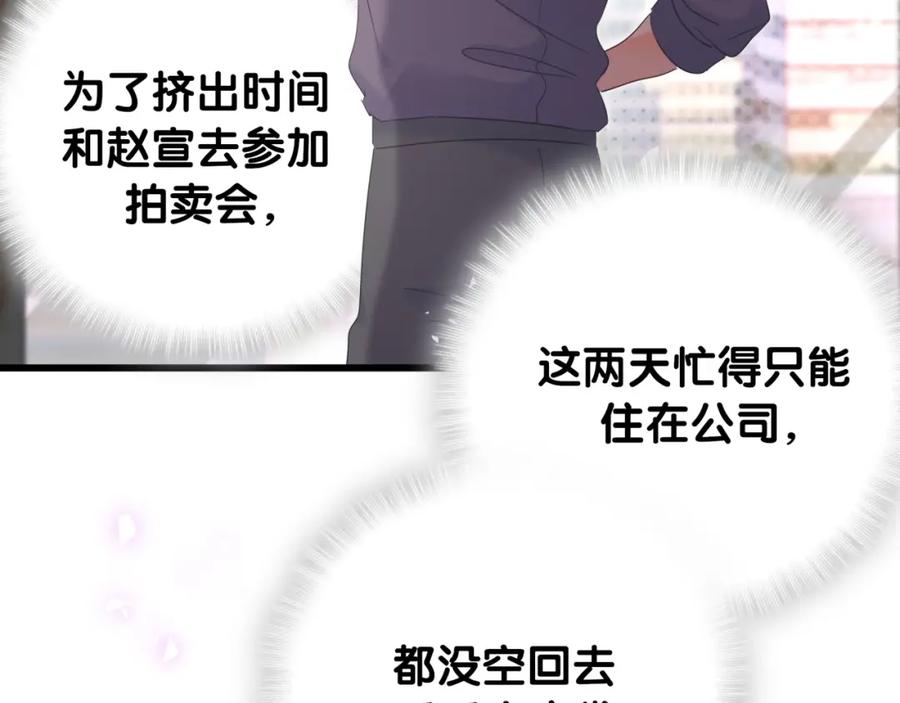 被自己束缚的金丝雀韩漫全集-第77话 你果然舍不得我无删减无遮挡章节图片 