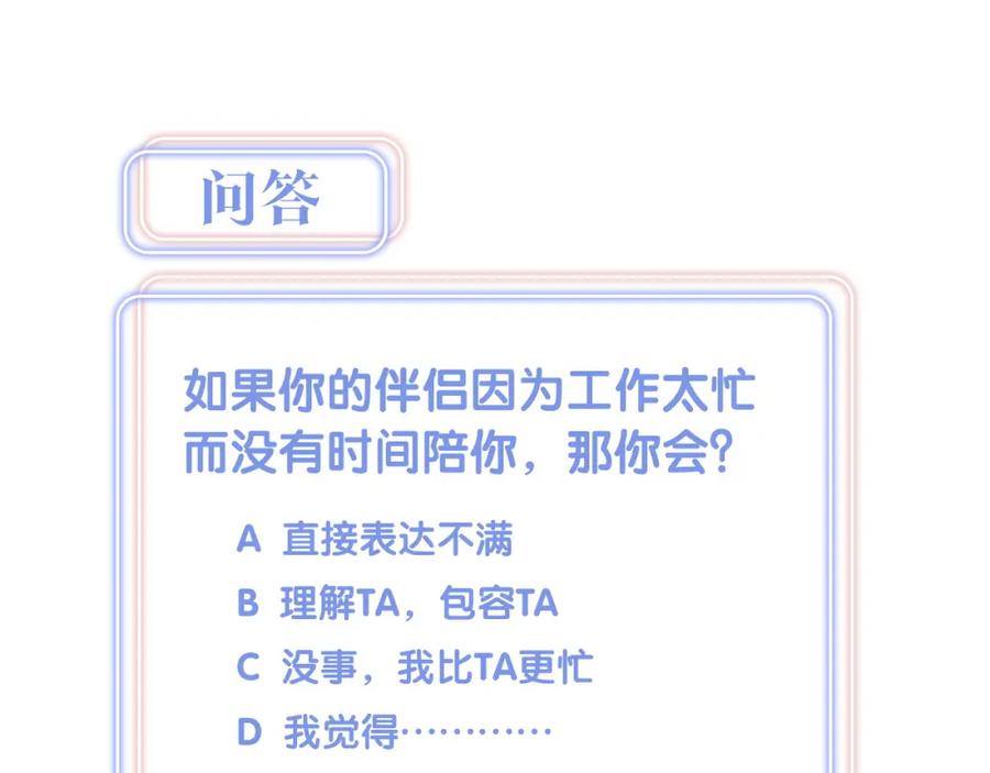 被自己束缚的金丝雀韩漫全集-第77话 你果然舍不得我无删减无遮挡章节图片 