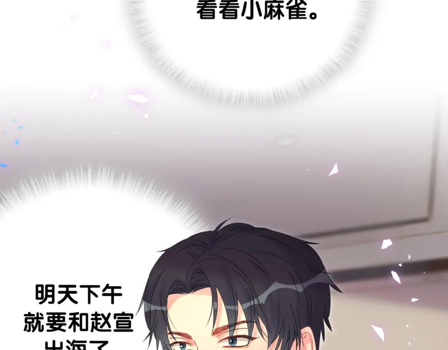 被自己束缚的金丝雀韩漫全集-第77话 你果然舍不得我无删减无遮挡章节图片 