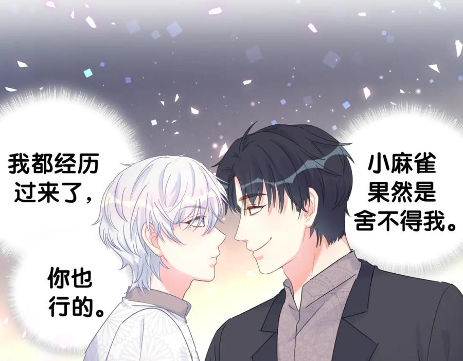 被自己束缚的金丝雀韩漫全集-第78话 一起去吧~无删减无遮挡章节图片 