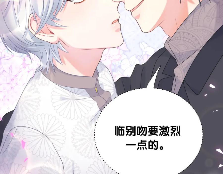 被自己束缚的金丝雀韩漫全集-第78话 一起去吧~无删减无遮挡章节图片 