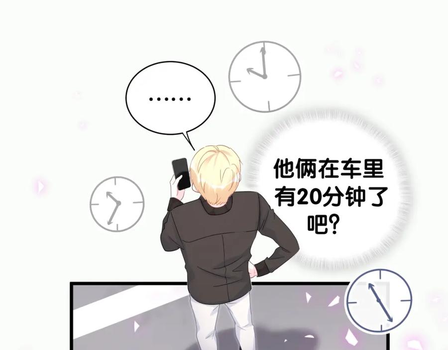 被自己束缚的金丝雀韩漫全集-第78话 一起去吧~无删减无遮挡章节图片 