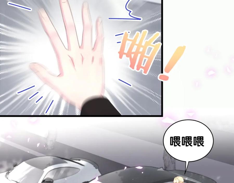 被自己束缚的金丝雀韩漫全集-第78话 一起去吧~无删减无遮挡章节图片 