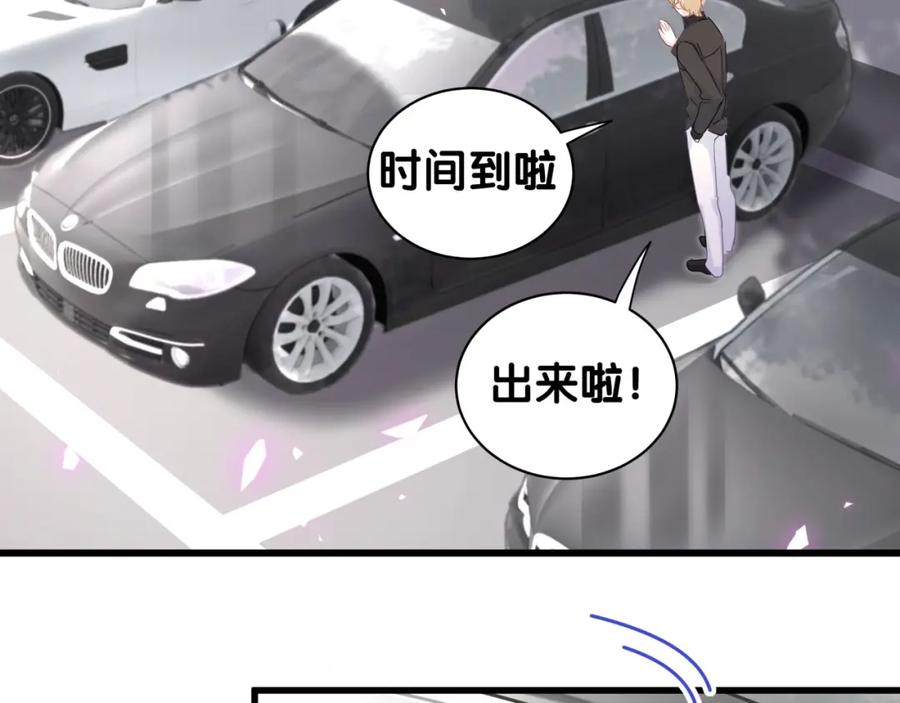 被自己束缚的金丝雀韩漫全集-第78话 一起去吧~无删减无遮挡章节图片 