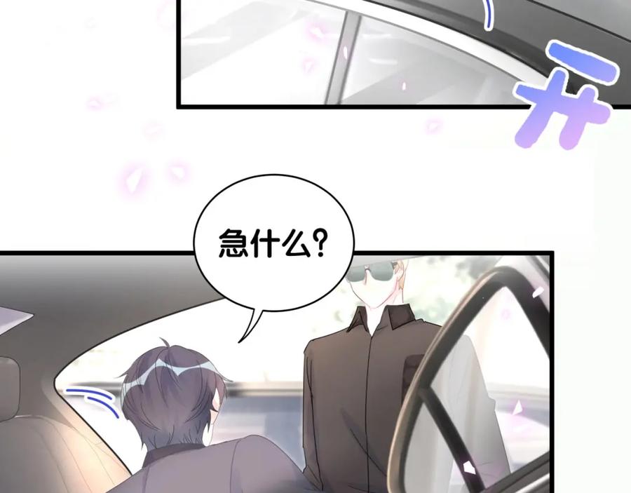 被自己束缚的金丝雀韩漫全集-第78话 一起去吧~无删减无遮挡章节图片 