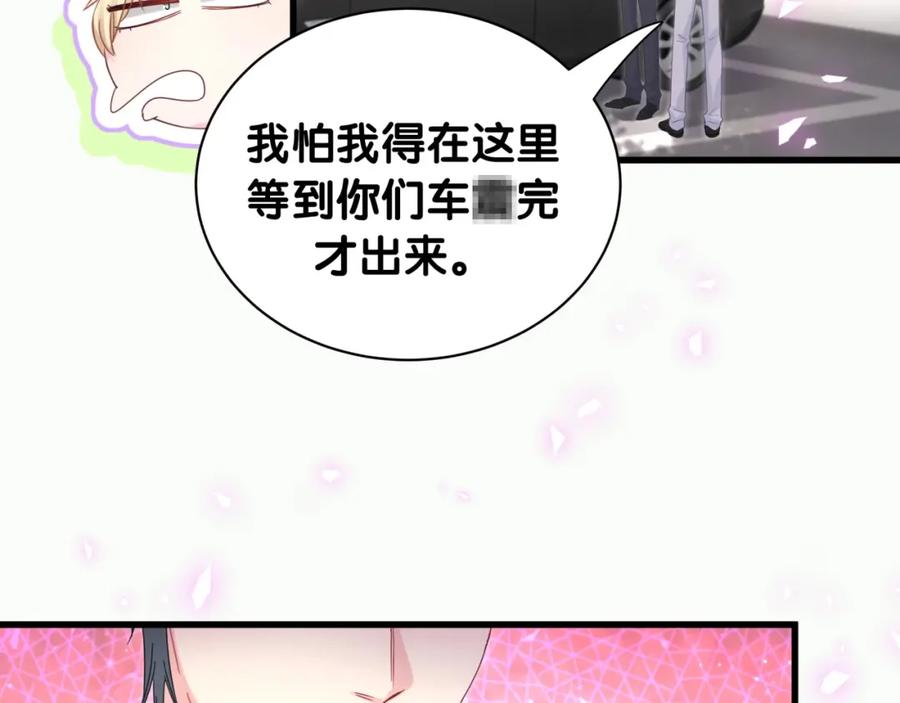 被自己束缚的金丝雀韩漫全集-第78话 一起去吧~无删减无遮挡章节图片 