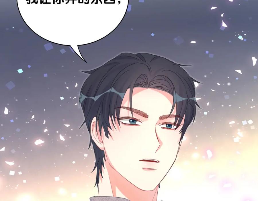 被自己束缚的金丝雀韩漫全集-第78话 一起去吧~无删减无遮挡章节图片 