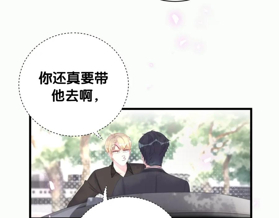 被自己束缚的金丝雀韩漫全集-第78话 一起去吧~无删减无遮挡章节图片 