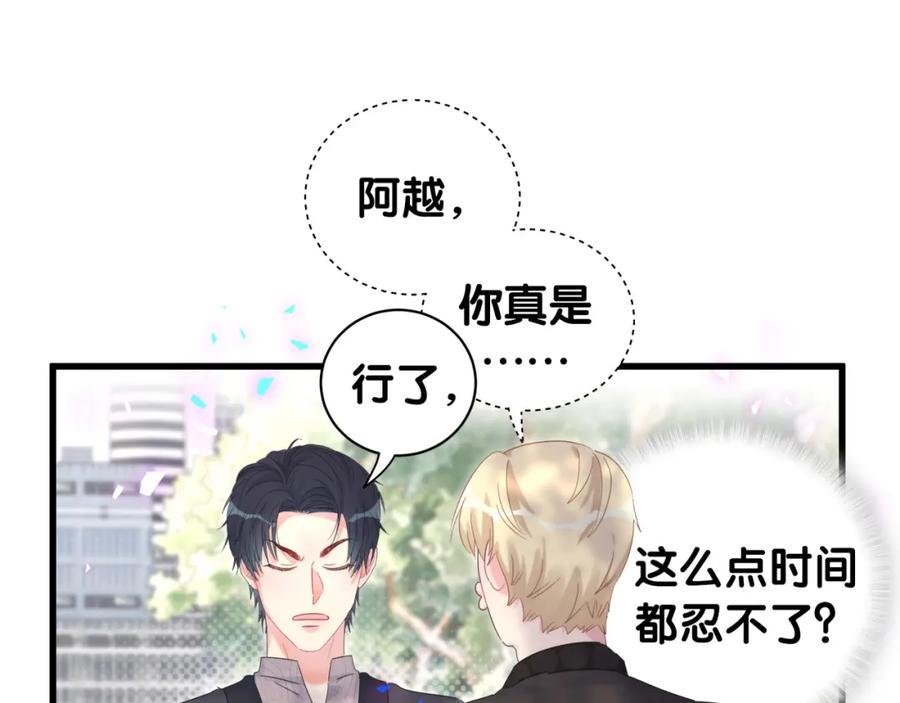 被自己束缚的金丝雀韩漫全集-第78话 一起去吧~无删减无遮挡章节图片 