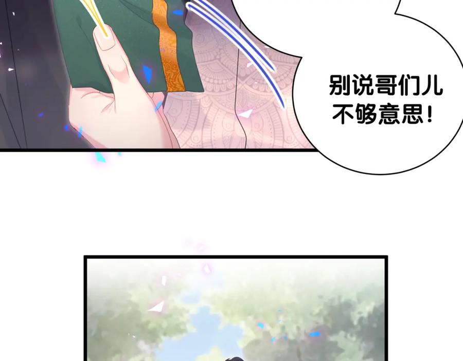 被自己束缚的金丝雀韩漫全集-第78话 一起去吧~无删减无遮挡章节图片 