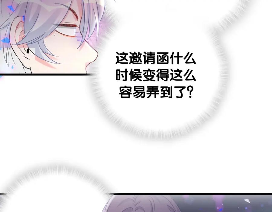 被自己束缚的金丝雀韩漫全集-第78话 一起去吧~无删减无遮挡章节图片 