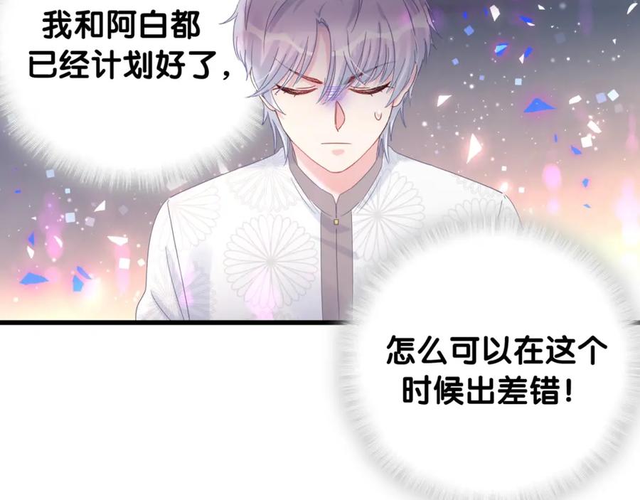 被自己束缚的金丝雀韩漫全集-第78话 一起去吧~无删减无遮挡章节图片 